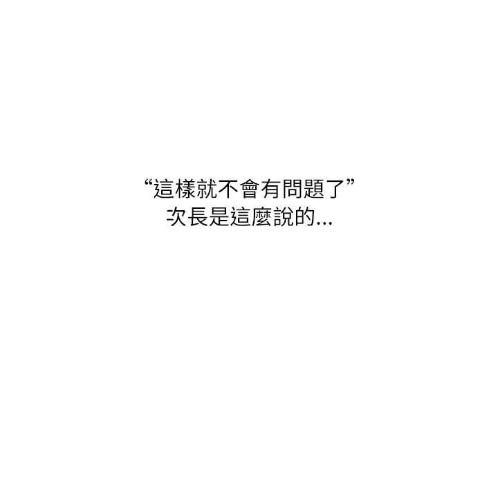 不务正业 第4话