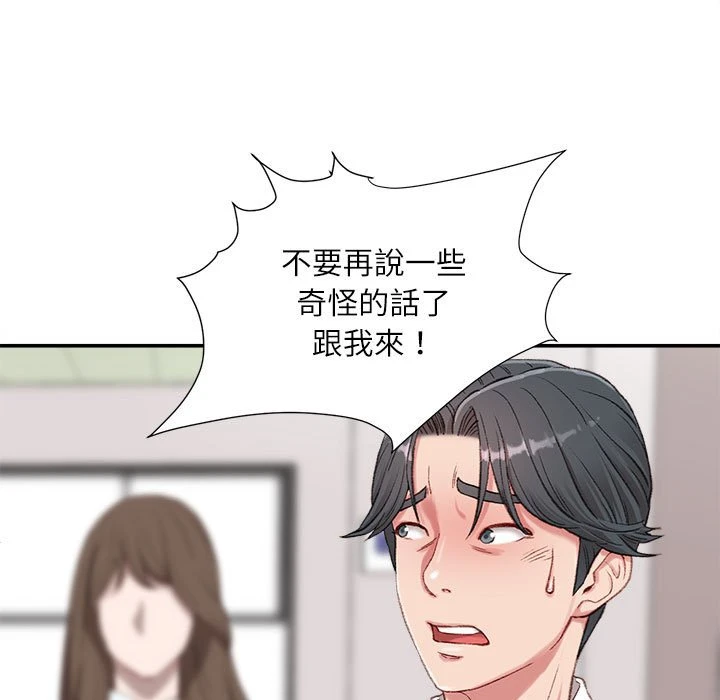 不务正业 第2话