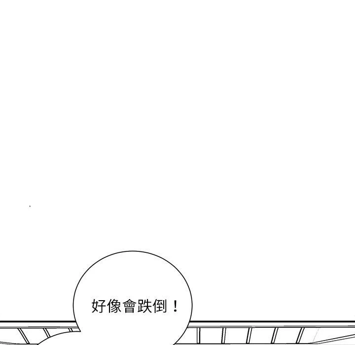 不务正业 第8话