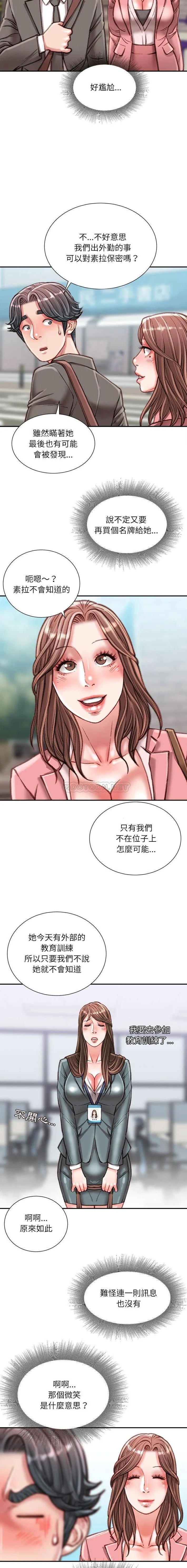不务正业 第34话