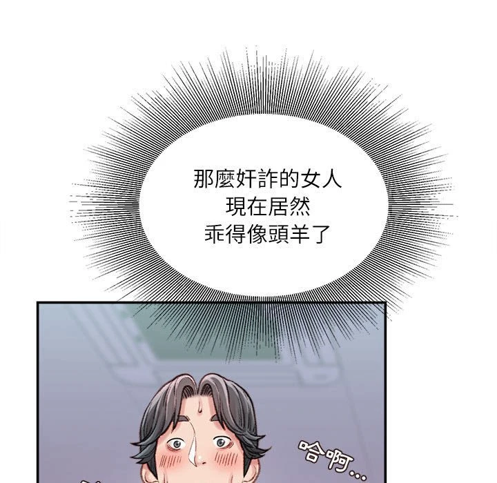不务正业 第10话