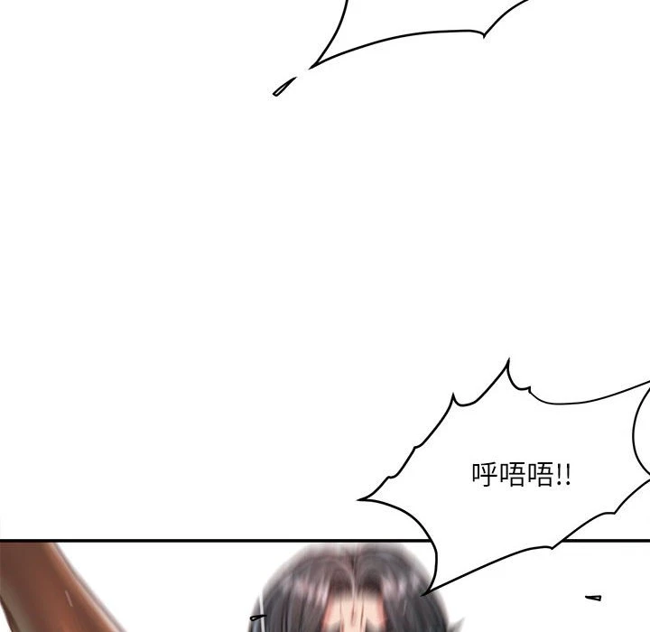 不务正业 第14话