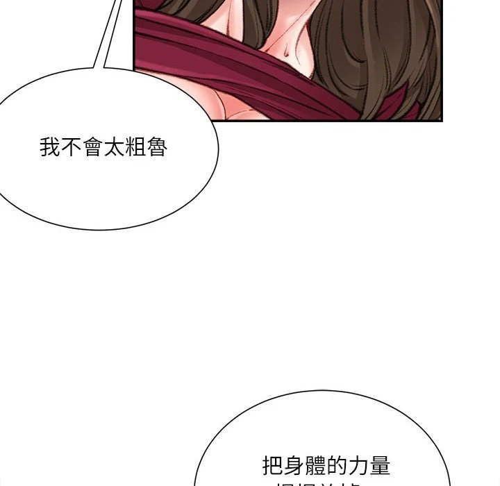 不务正业 第10话