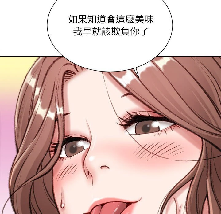 不务正业 第4话