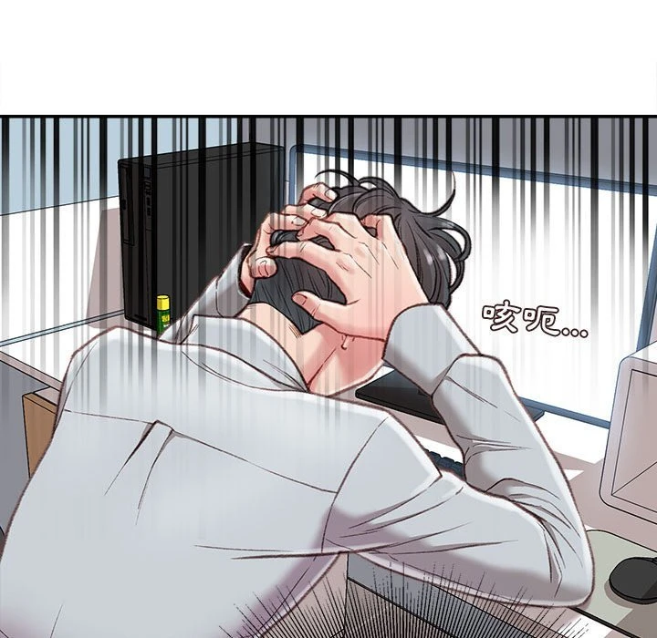 不务正业 第3话