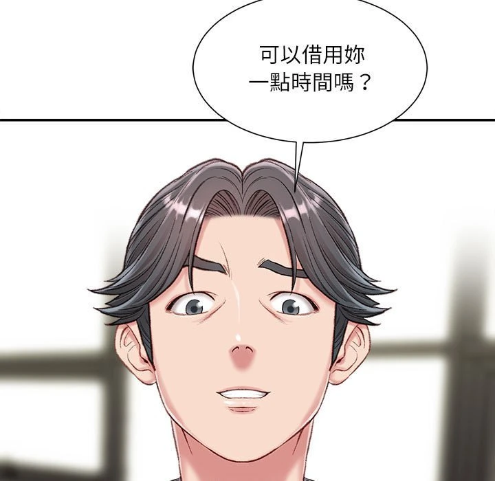 不务正业 第3话