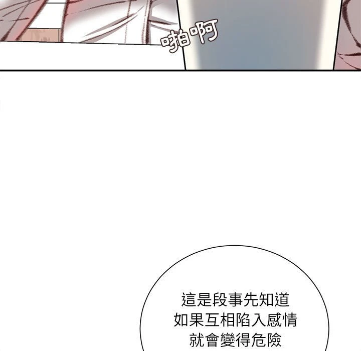 不务正业 第12话