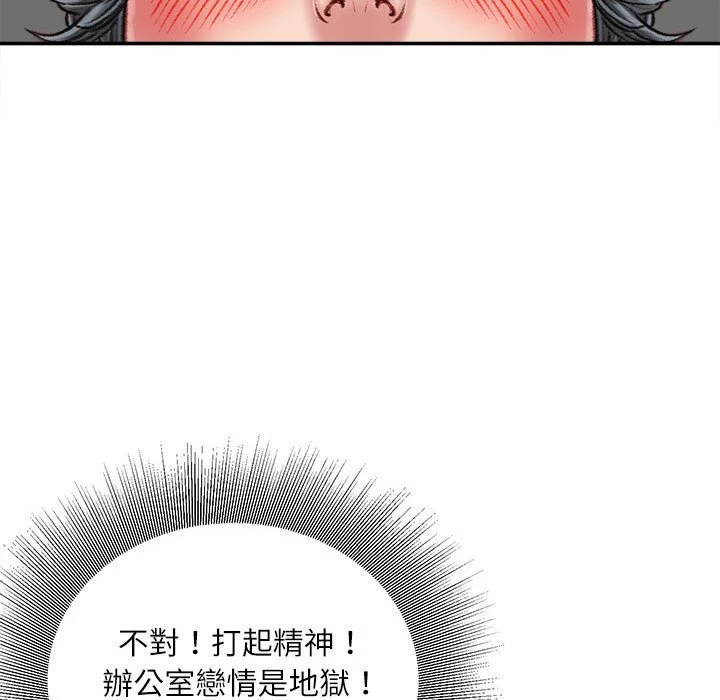 不务正业 第16话