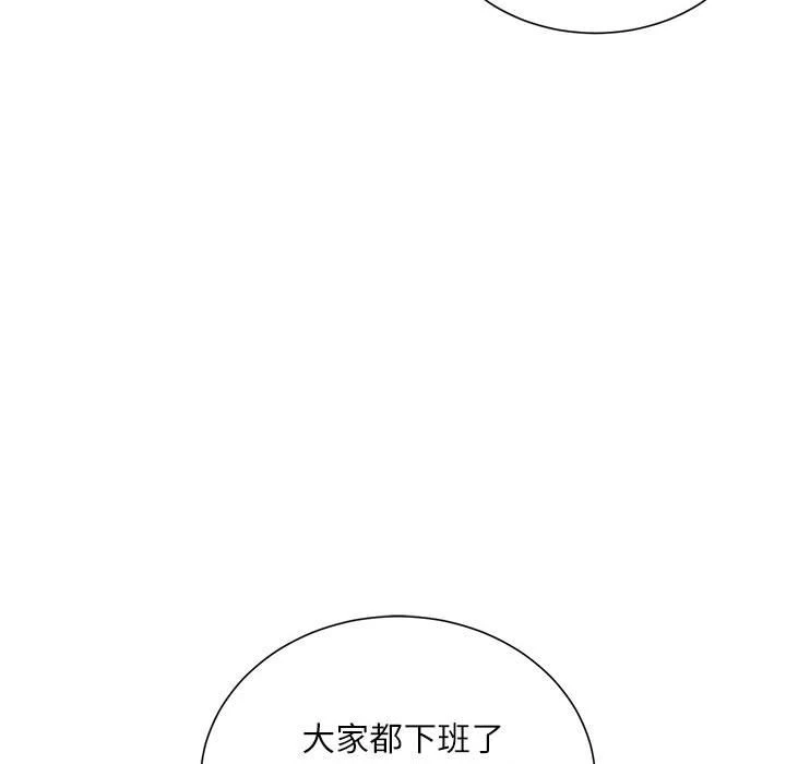 不务正业 第9话