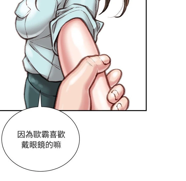 不务正业 第16话