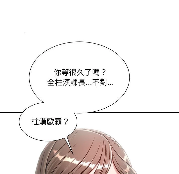 不务正业 第5话