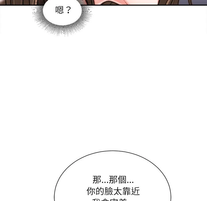 不务正业 第10话