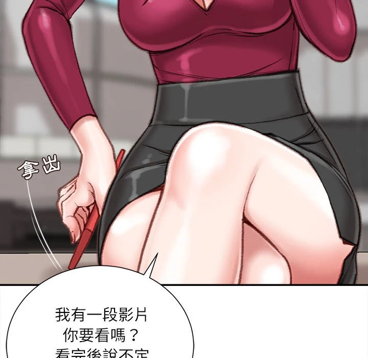 不务正业 第9话