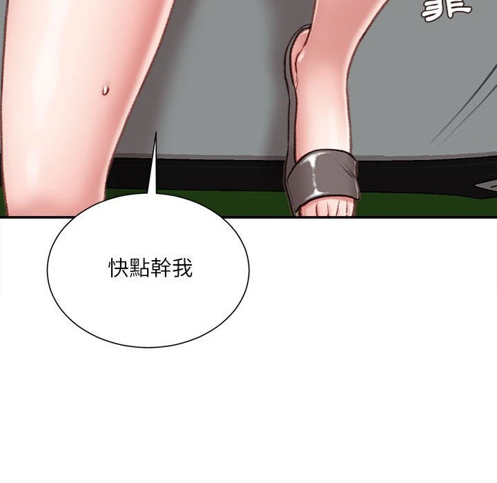 不务正业 第5话
