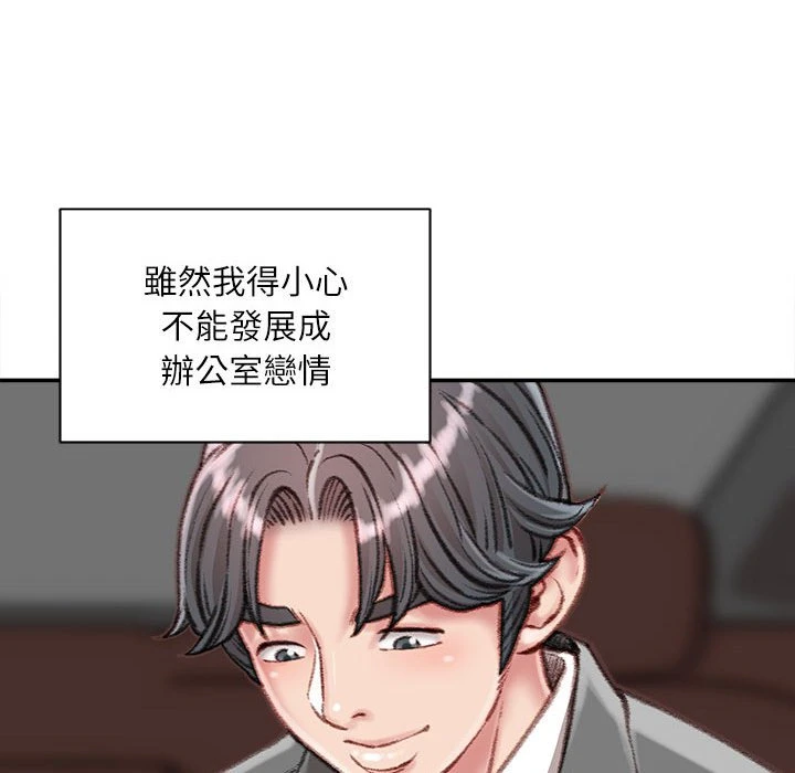 不务正业 第12话