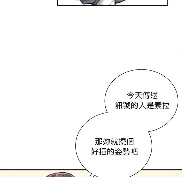 不务正业 第16话