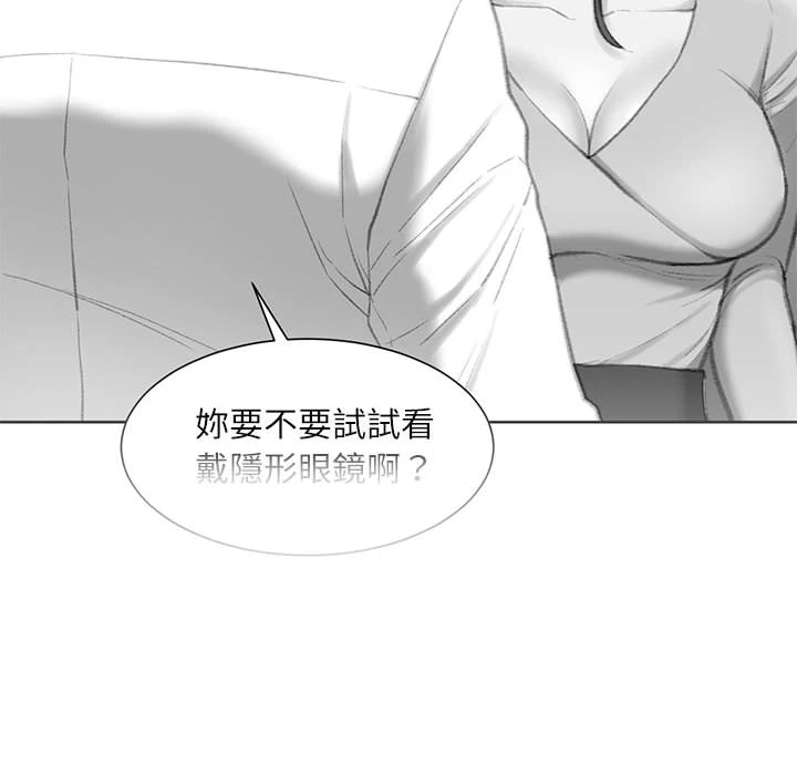 不务正业 第2话