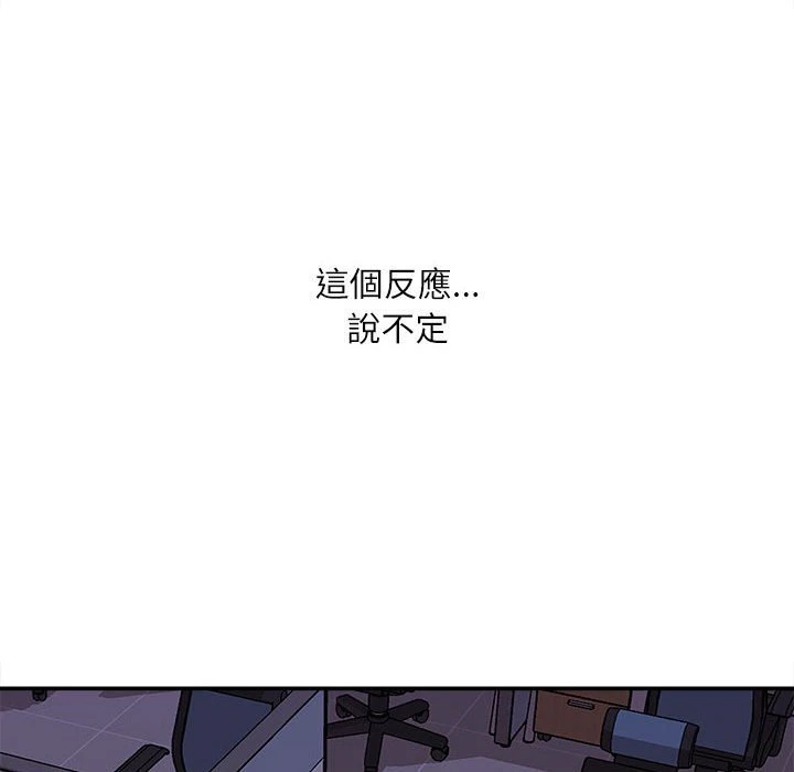 不务正业 第10话