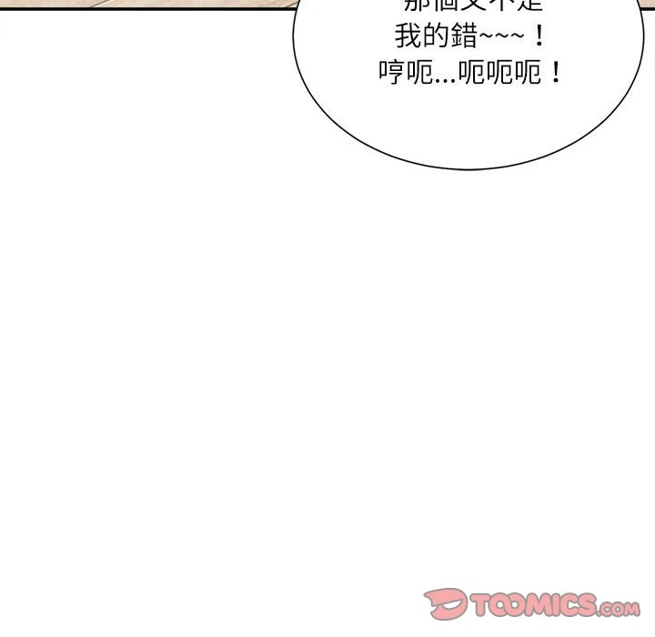 不务正业 第7话