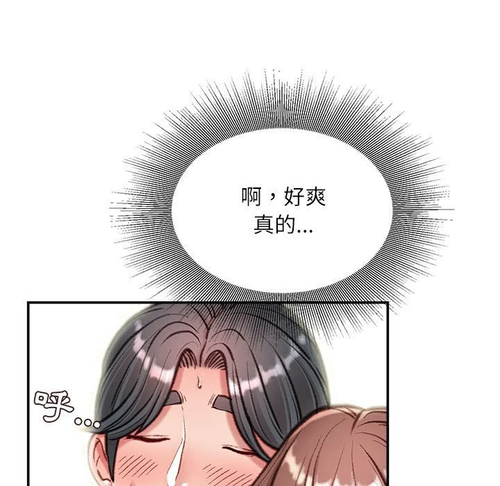 不务正业 第5话