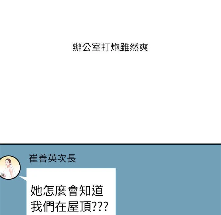 不务正业 第3话