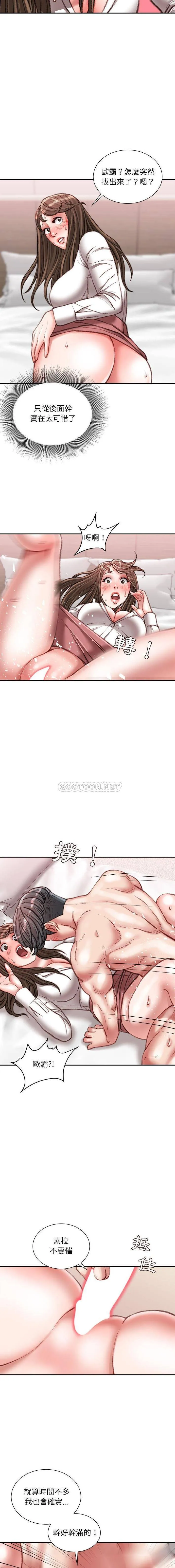不务正业 第31话