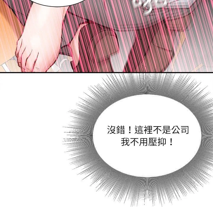 不务正业 第4话
