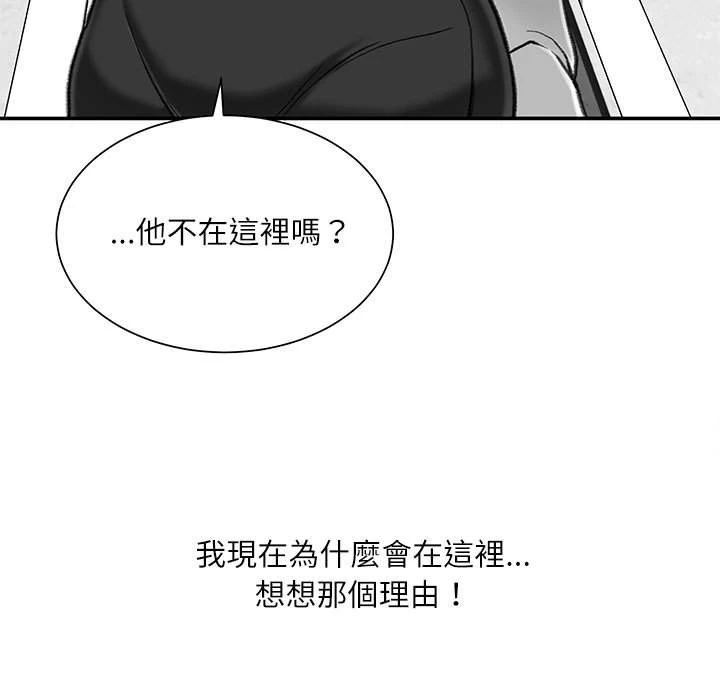 不务正业 第6话