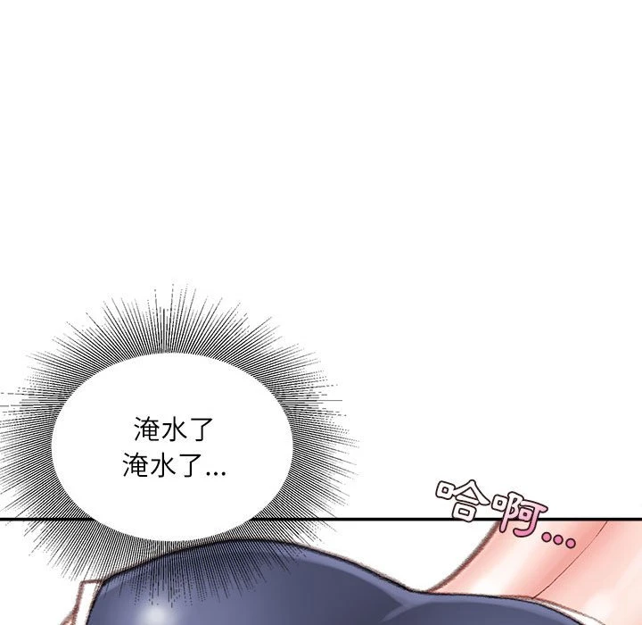 不务正业 第7话