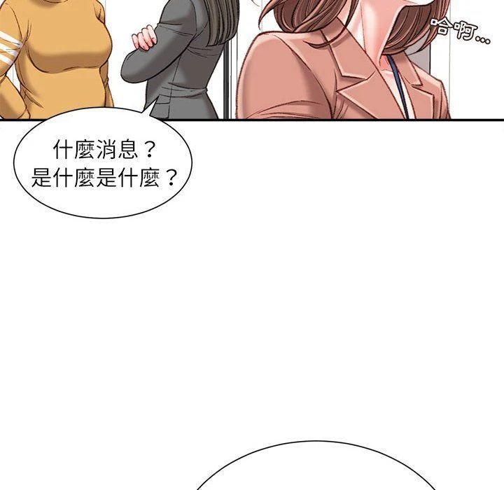 不务正业 第19话