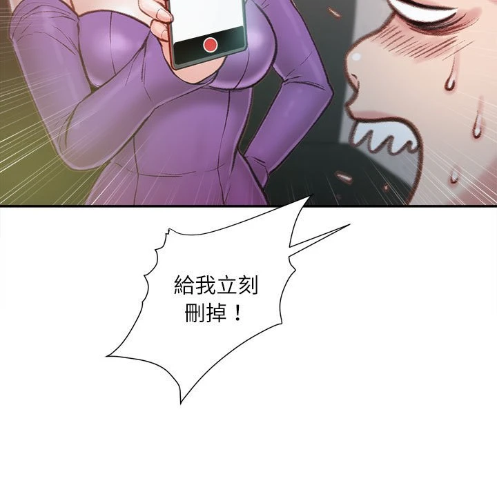 不务正业 第6话