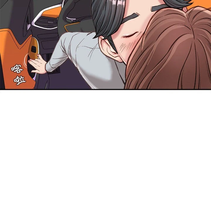 不务正业 第3话