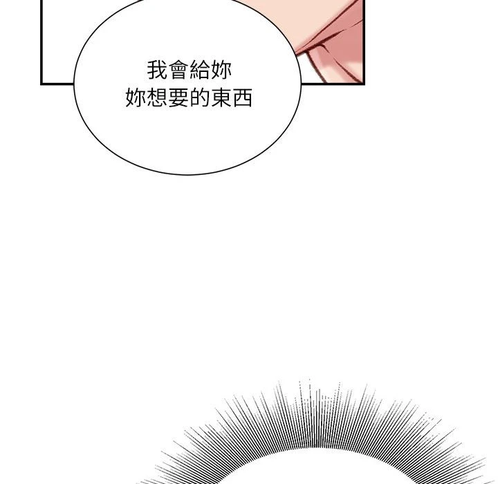 不务正业 第8话