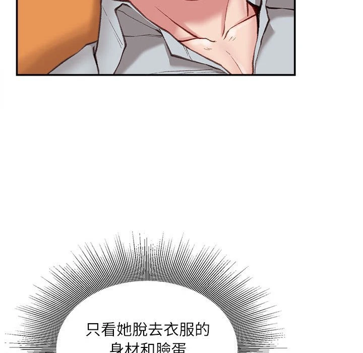 不务正业 第4话
