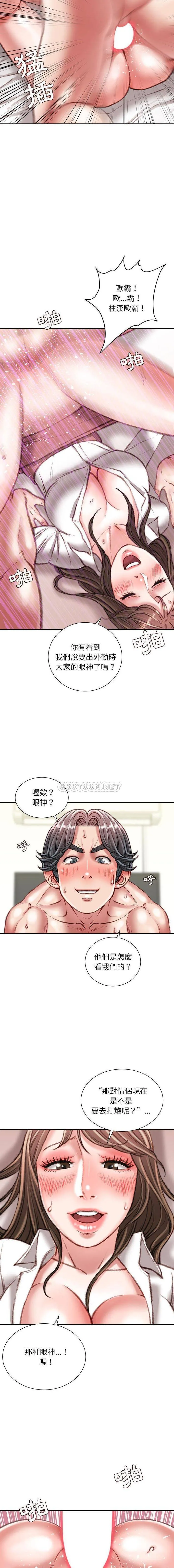 不务正业 第31话