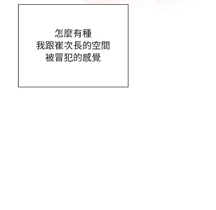 不务正业 第16话