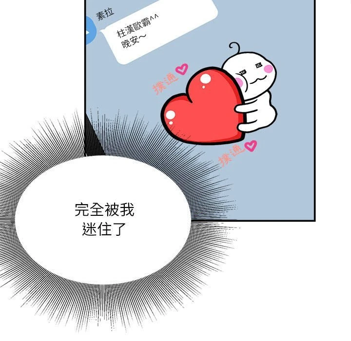 不务正业 第12话