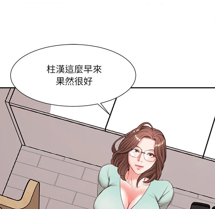 不务正业 第2话