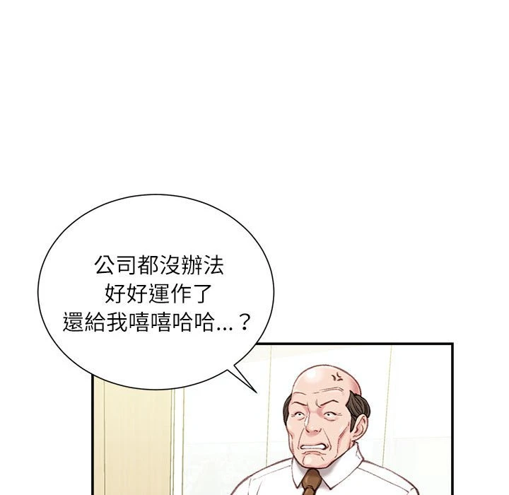 不务正业 第12话