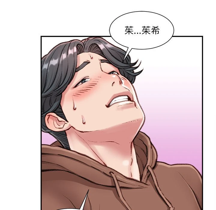不务正业 第7话