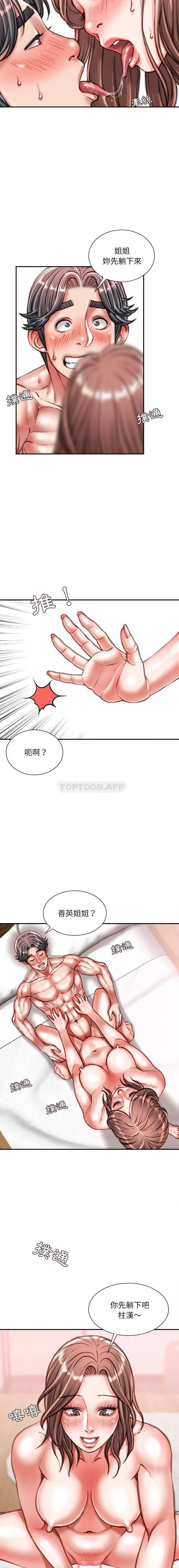 不务正业 第39话