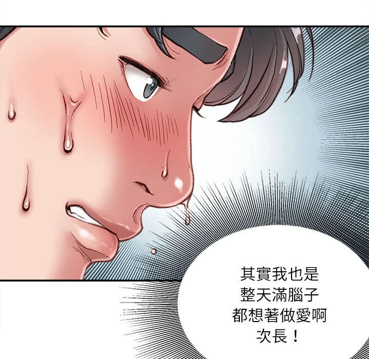 不务正业 第5话