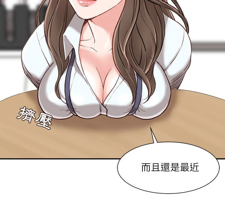不务正业 第3话