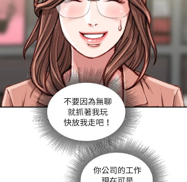 不务正业 第19话