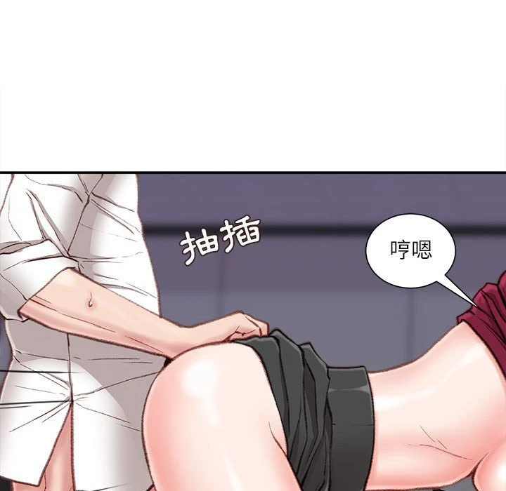 不务正业 第10话