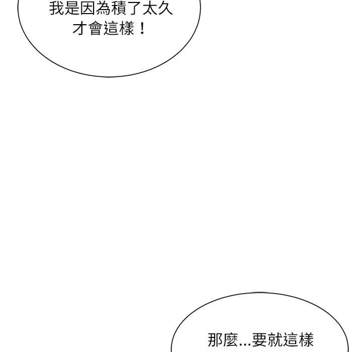 不务正业 第8话
