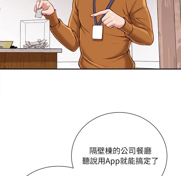 不务正业 第12话
