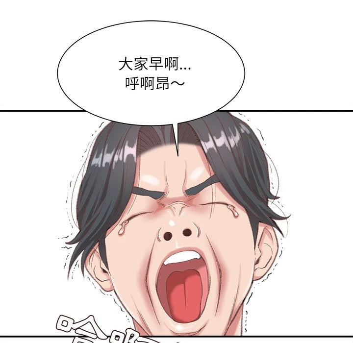 不务正业 第2话