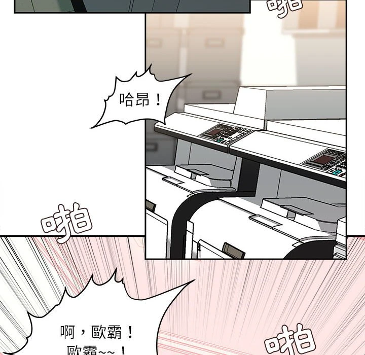 不务正业 第17话