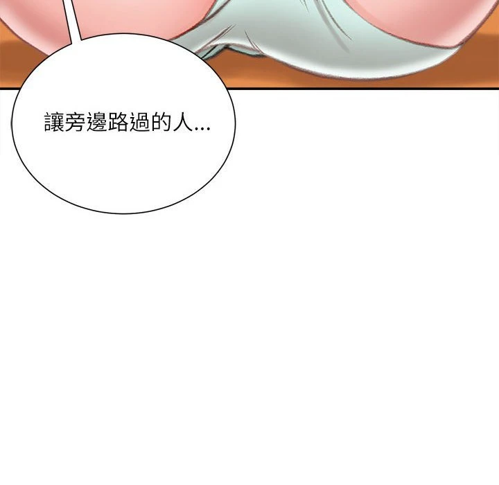 不务正业 第4话